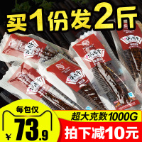 内蒙古风干牛肉干500g*2包手撕牛肉干小零食小吃袋装特产熟食真空 香辣味500g*2