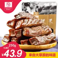 斯琴妹子内蒙古风干牛肉干250g 手撕牛肉条散装休闲零食小吃特产 孜然味