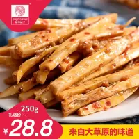 斯琴妹子内蒙古香辣牛板筋 牛筋休闲零食小吃特产 小包装250g 香辣味