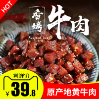 斯琴妹子 内蒙古香烤牛肉250g卤味休闲零食小吃特产 香辣味