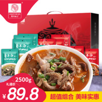 池子同款 内蒙古速食羊杂汤即食250g*10包 新鲜羊汤羊杂碎羊肉汤 礼盒装 原味5包+香辣味5包