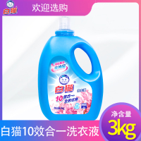 白猫 洗衣液家庭装家用大瓶组合正品机洗手洗风信馨香3kg*4