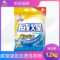 白猫速溶高效洗衣粉去渍家用正品香味小袋实惠装1200g