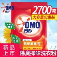 奥妙OMO酵素洗衣粉2.7kg除臭抑味阳光馨香去污洁净去渍