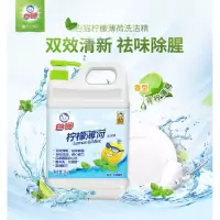 白猫瓶食品级家用洗碗液大桶装