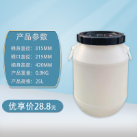 阿斯卡利(ASCARI)塑料桶家用储水桶25/30/50l升大号加厚蓄水圆桶带盖食品级发酵桶 25升白色圆桶(普通)