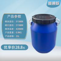 阿斯卡利(ASCARI)塑料桶家用储水桶25/30/50l升大号加厚蓄水圆桶带盖食品级发酵桶 25升蓝色圆桶(普通)