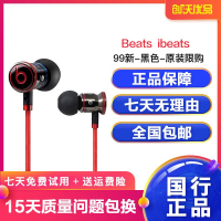 [二手99新]Beats有线耳机 手机、音乐入耳式有线耳机 面条3.5毫米带麦耳机 原装 限购 ibeats 黑色