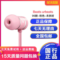 [二手99新]Beats有线耳机 手机、入耳式耳机 面条3.5毫米带麦耳机 原装 限购 [未拆封]urbeats-粉色