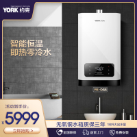 约克(YORK)16L燃气热水器天然气JSQ30-16YK-DS5零冷水 智能恒温 防冻 家用洗澡淋浴免调温热水器