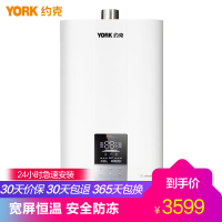 约克(YORK)13升 零温差感恒温 燃气热水器 防冻 JSQ25-13YK-F6（天然气）智能恒温防冻