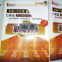 新启点名校1号学案七年级能力突破分册 阅读理解完形填空短文填空