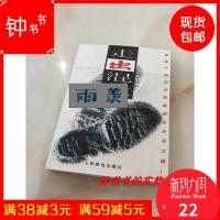 秒 走出混沌卫伟等编著