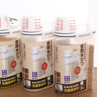 SP SAUCE 日本米桶密封米箱防虫防潮储米桶米缸杂粮储物罐面粉桶2kg五谷杂粮收纳盒