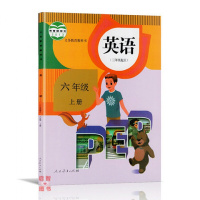 2018使用正版新版 小学6六年级上册英语书PEP六年级上册英语(三年级起
