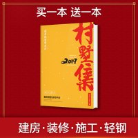 （苏宁别墅图纸）建房说户型画册100套设计作品建筑建材收藏施工第二集送图集（客户）