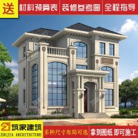 （苏宁别墅图纸）三层大气复式别墅图纸农村自建房屋设计欧式别墅建筑施工图纸全套（客户）