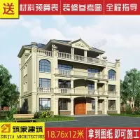 （苏宁别墅图纸）三层简欧新农村兄弟双拼自建房屋别墅设计全套施工图纸效果图（客户）