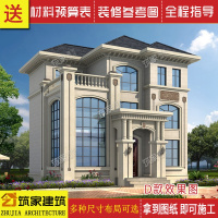 （苏宁别墅图纸）二层半别墅设计图纸三层简欧别墅施工图纸带效果图全套高清施工图（客户）