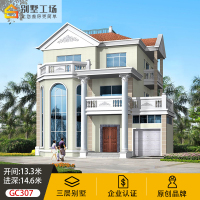 （苏宁别墅图纸）GC307三层简欧别墅设计图纸农村自建房洋楼设计图带露台堂屋车库（客户）