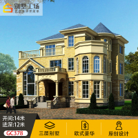 （苏宁别墅图纸）GC378三层欧式别墅设计图纸新农村自建房设计图纸全套施工效果图（客户）