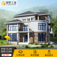 （苏宁别墅图纸）GC301三层别墅设计图纸新农村自建房设计图纸带车库露台欧式别墅（客户）