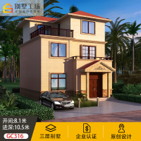 （苏宁别墅图纸）GC316三层经济实用别墅设计图纸自建房设计图带堂屋全套欧式别墅（客户）