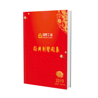 （苏宁别墅图纸）别墅工场猪年典藏别墅设计图集30套建房图新农村自建房图册效果图（客户）