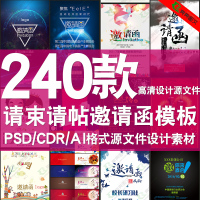 （苏宁别墅图纸）PSD/AI源文件素材模板资料ps请柬公司企业请帖邀请函婚礼婚庆请帖（客户）