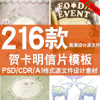 （苏宁别墅图纸）圣诞婚庆节日电子贺卡明信片PSD/AI/CDR素材分层模板源文件（客户）