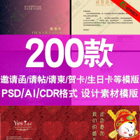 （苏宁别墅图纸）结婚婚礼请柬邀请函模板企业单位庆典请帖平面设计CDR/AI/PSD素材（客户）