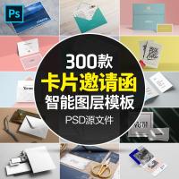 （苏宁别墅图纸）信封婚礼请柬折页贺卡明星片邀请函手持场景PSD样机智能贴图素材（客户）
