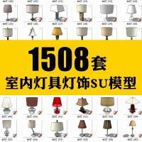 （苏宁别墅图纸）SketchUp室内灯具吸顶灯饰吊灯台灯壁灯中式传统SU模型 2017模型（客户）