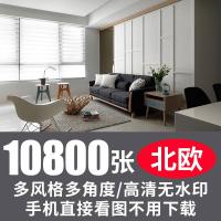 （苏宁别墅图纸）北欧风格简约装修装饰软装家装设计效果图片素材客厅餐厅实景图片（客户）