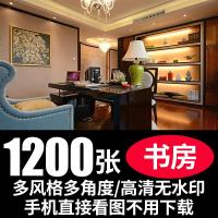 （苏宁别墅图纸）家庭美式简欧式北欧书柜办公书桌柜子书房装修设计效果图实景素材（客户）