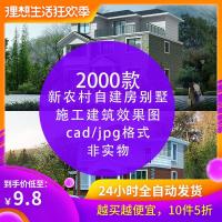 （苏宁别墅图纸）2019别墅建筑设计效果图 新农村自建房一层二层三层 CAD施工图纸（客户）