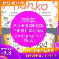 （苏宁别墅图纸）可爱日式绘画卡通花朵树叶锦鲤卡片图案PNG PSD模板ps设计素材（客户）