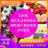 （苏宁别墅图纸）舞墨堂 婚礼蛋糕生日蛋糕甜品糕点美食摄影图片素材图库 534张（客户）