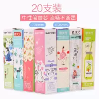 （苏宁别墅图纸）20支盒装笔芯中性笔芯 学生办公通用黑色替换签字笔芯0.38 0.35（客户）