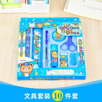 （苏宁别墅图纸）儿童文具套装10件套 六一儿童节促销礼品小学生学习用品 批（客户）