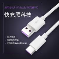 （苏宁别墅图纸）适用华为超级快充线 5A快充数据线typec充电线闪充安卓手机数据线（客户）