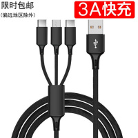 （苏宁别墅图纸）适用安卓苹果type-c一拖三数据线 3A快充手机充电线三合一数据线（客户）