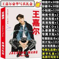 GOT7王嘉尔珍藏写真集专辑赠周边同款签名海报明信片贴纸应援 王嘉尔限量版大礼包（客户）
