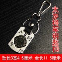 2019年猪年十二生肖吉祥物属猪虎蛇猴本命年饰品将军令钥匙扣 将军令钥匙扣（客户）