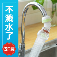 3只装水龙头过滤器防溅头厨房家用自来水过滤嘴水龙头延伸节水器 (3只装过滤防溅器）（客户）
