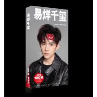 易烊千玺明信片180张2018易烊千玺明星片名信片明星周边批 【售】（客户）