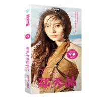 郑秀晶明信片121张2017郑秀晶明星片名信片明星周边同款批（客户）