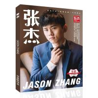 张杰写真歌词本 2018 张杰歌词本96页 新专辑周边同款批 16开（客户）