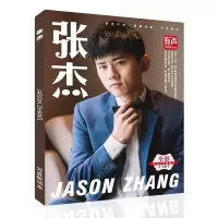 张杰写真歌词本 2018 张杰歌词本96页 新专辑周边同款批 16开（客户）