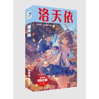 洛天依明信片180张Luo Tianyi 动漫明信片 洛殿洛神吃货大人周边（客户）